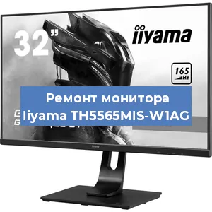 Замена ламп подсветки на мониторе Iiyama TH5565MIS-W1AG в Красноярске